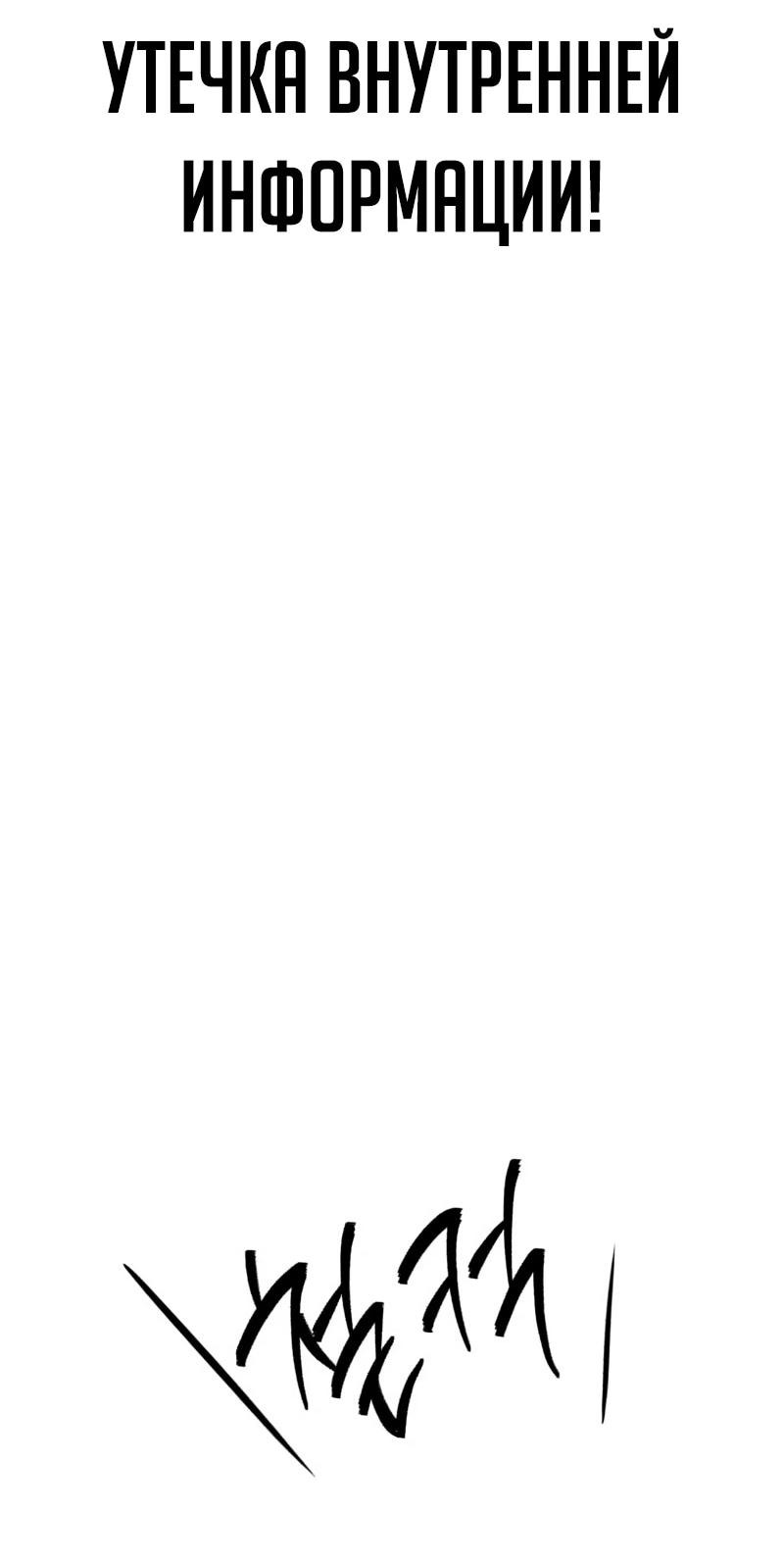 Манга Телефонное мошенничество, меняющее жизнь - Глава 68 Страница 84