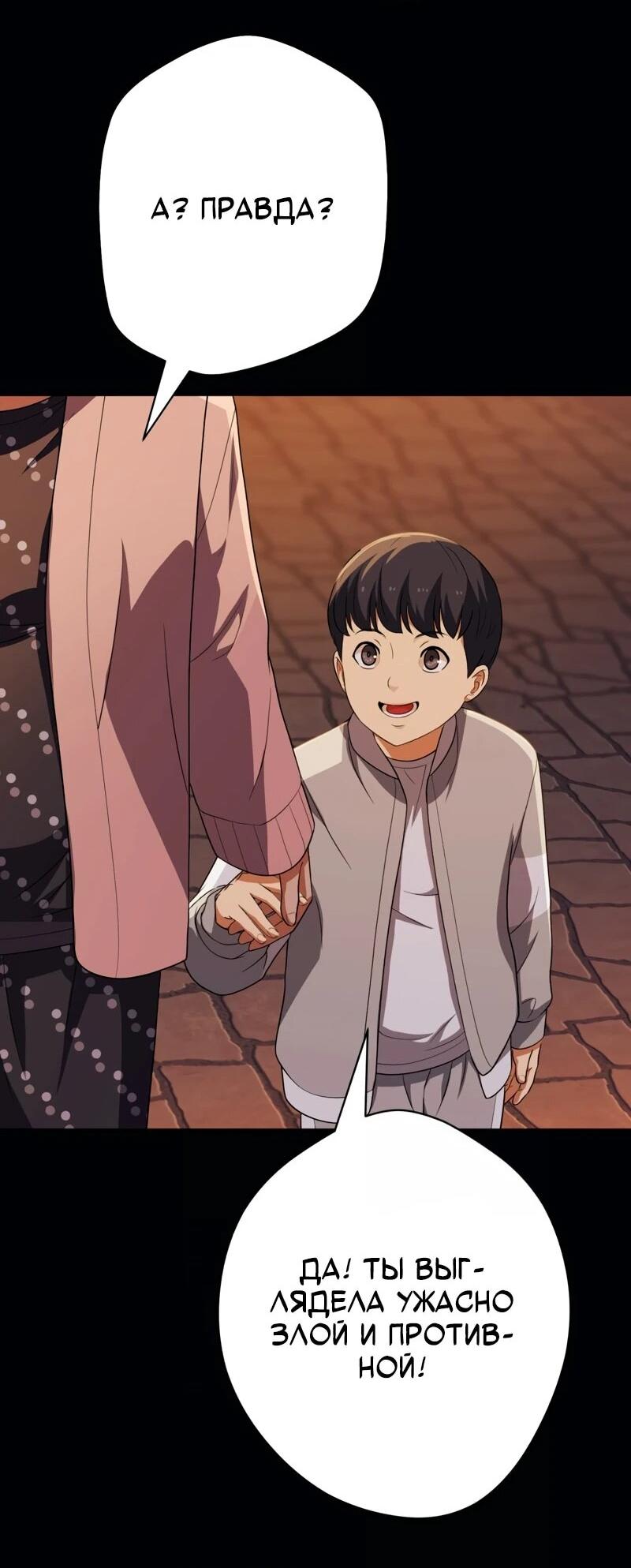 Манга Телефонное мошенничество, меняющее жизнь - Глава 68 Страница 25