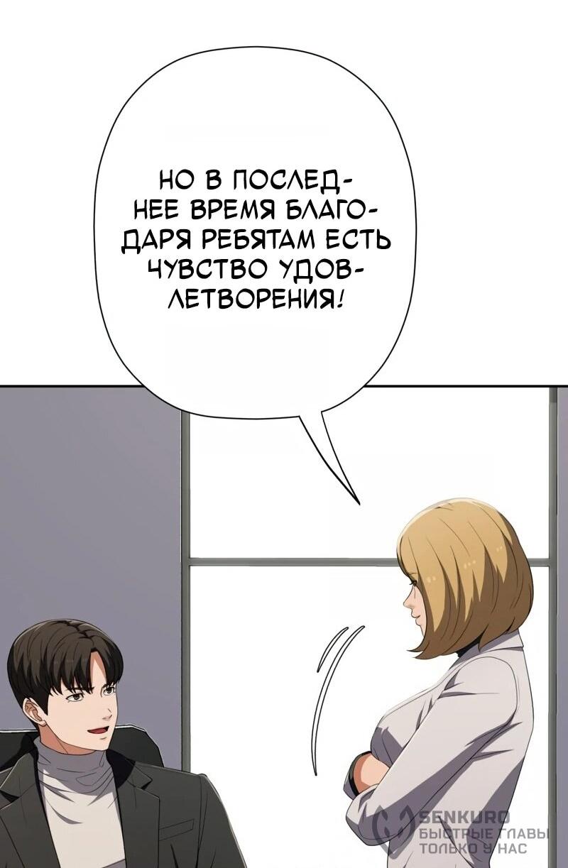 Манга Телефонное мошенничество, меняющее жизнь - Глава 68 Страница 22