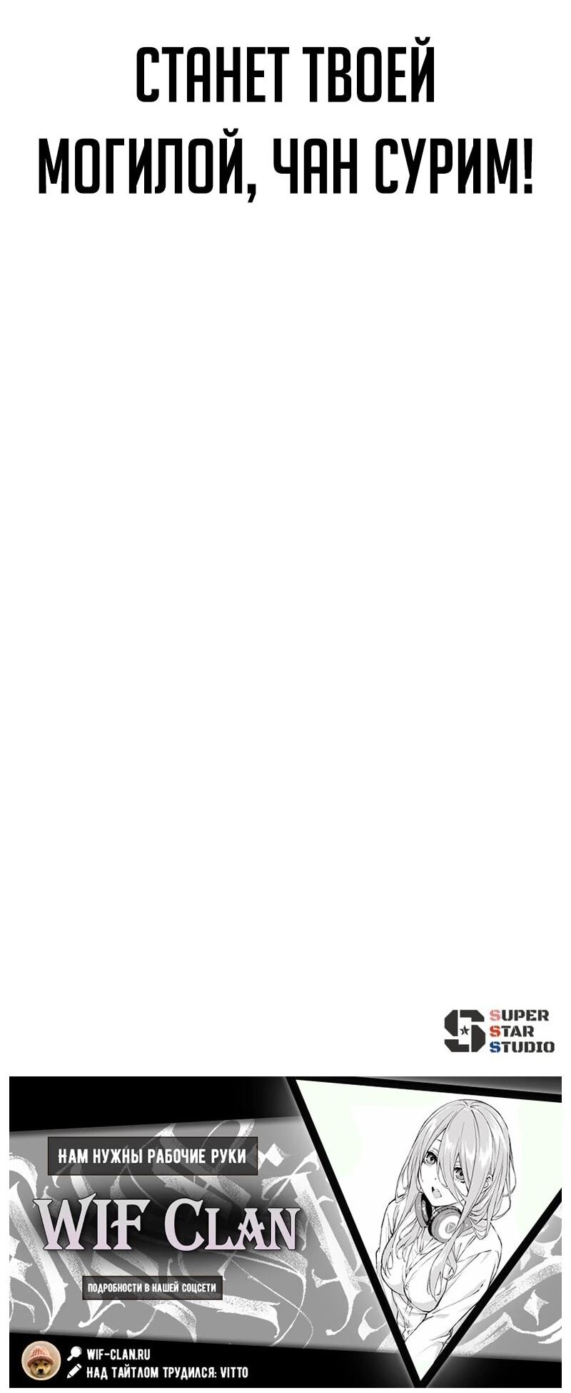 Манга Телефонное мошенничество, меняющее жизнь - Глава 68 Страница 100