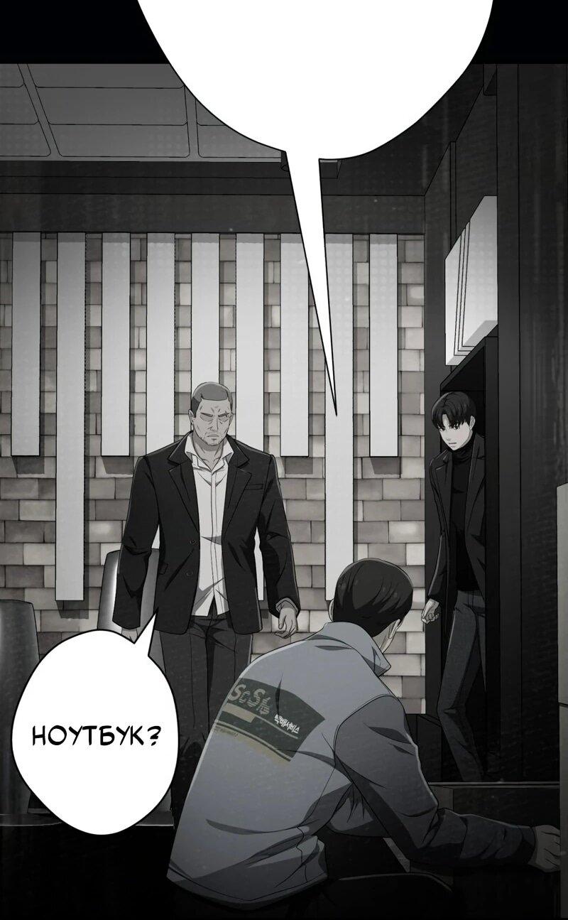 Манга Телефонное мошенничество, меняющее жизнь - Глава 68 Страница 95