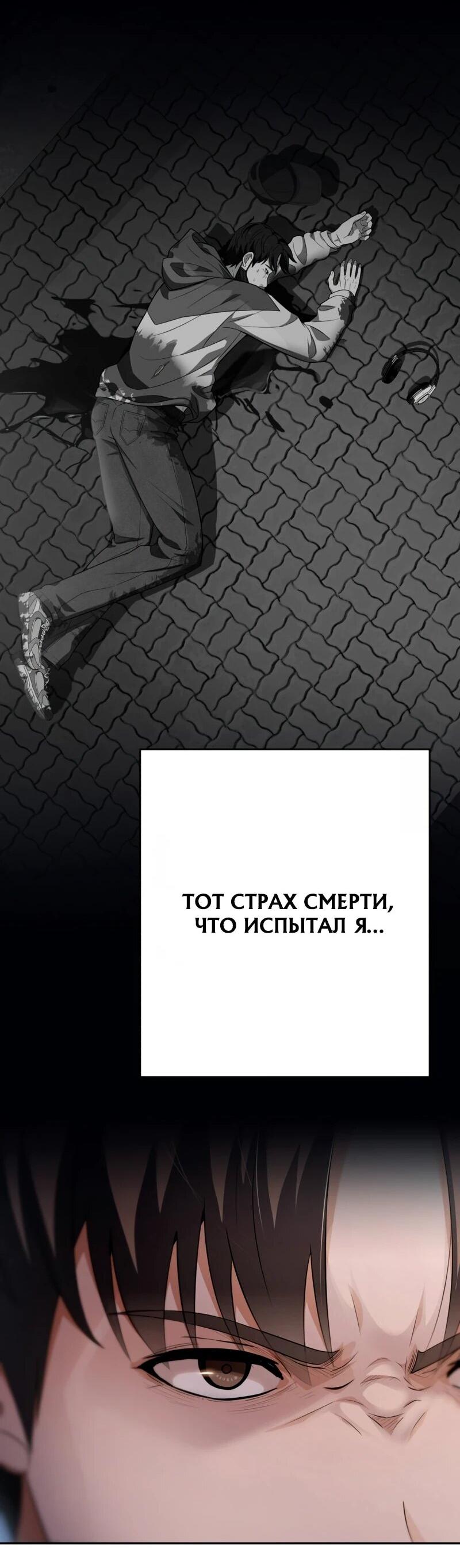 Манга Телефонное мошенничество, меняющее жизнь - Глава 68 Страница 77