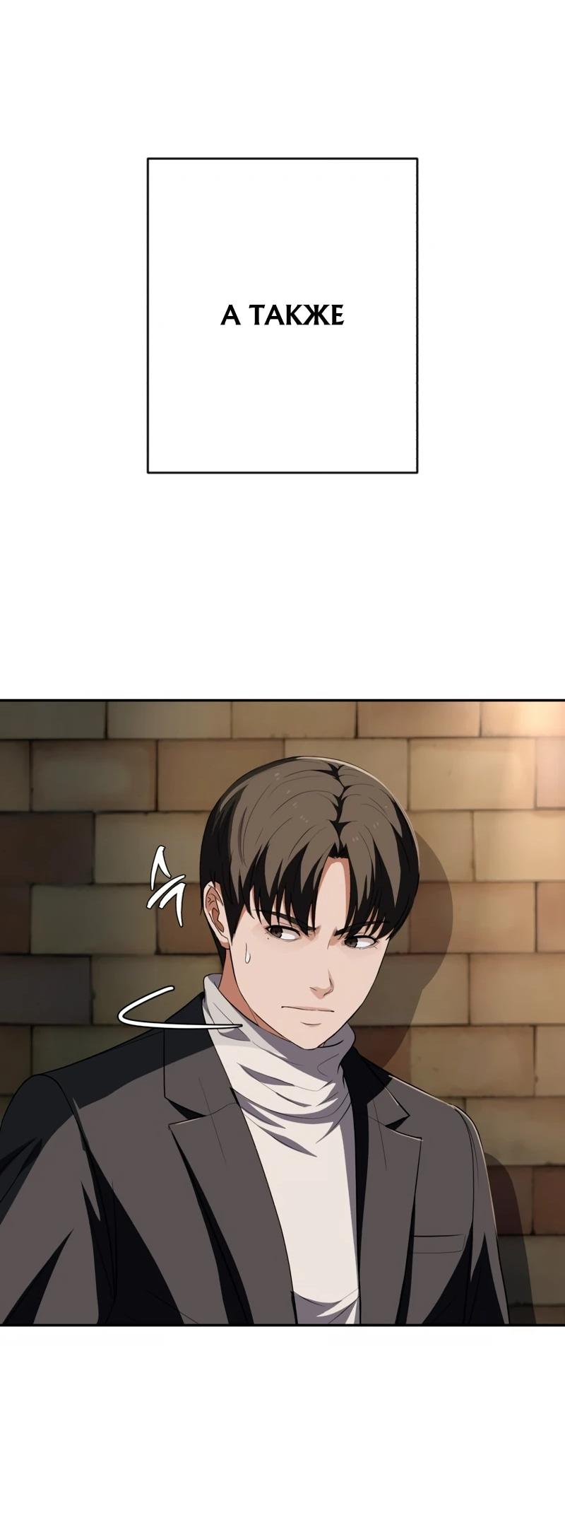 Манга Телефонное мошенничество, меняющее жизнь - Глава 68 Страница 81