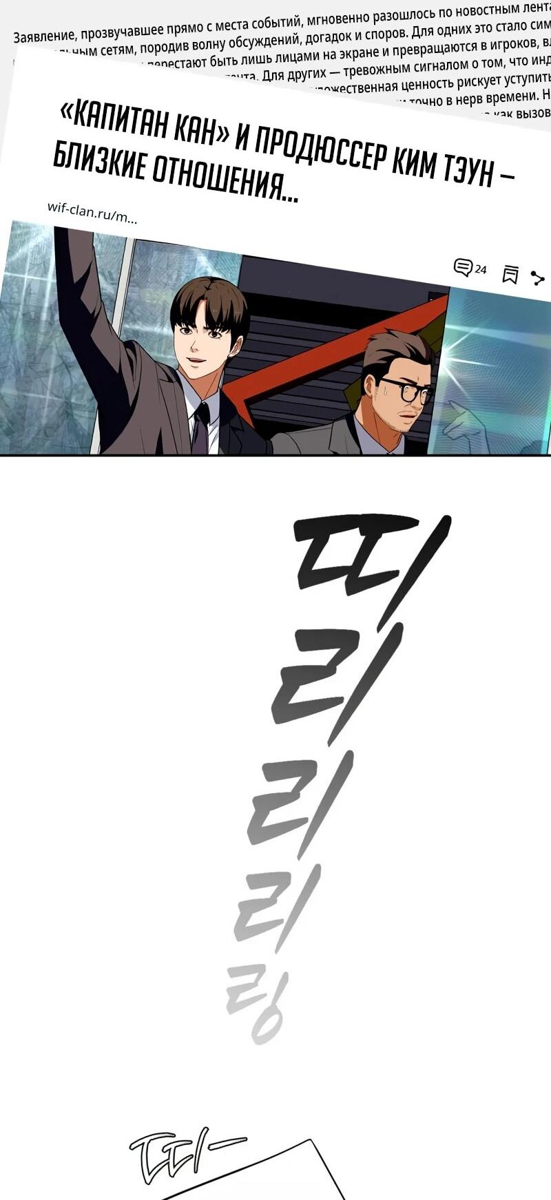 Манга Телефонное мошенничество, меняющее жизнь - Глава 68 Страница 5