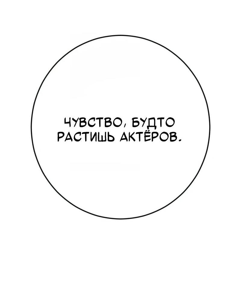 Манга Телефонное мошенничество, меняющее жизнь - Глава 68 Страница 19