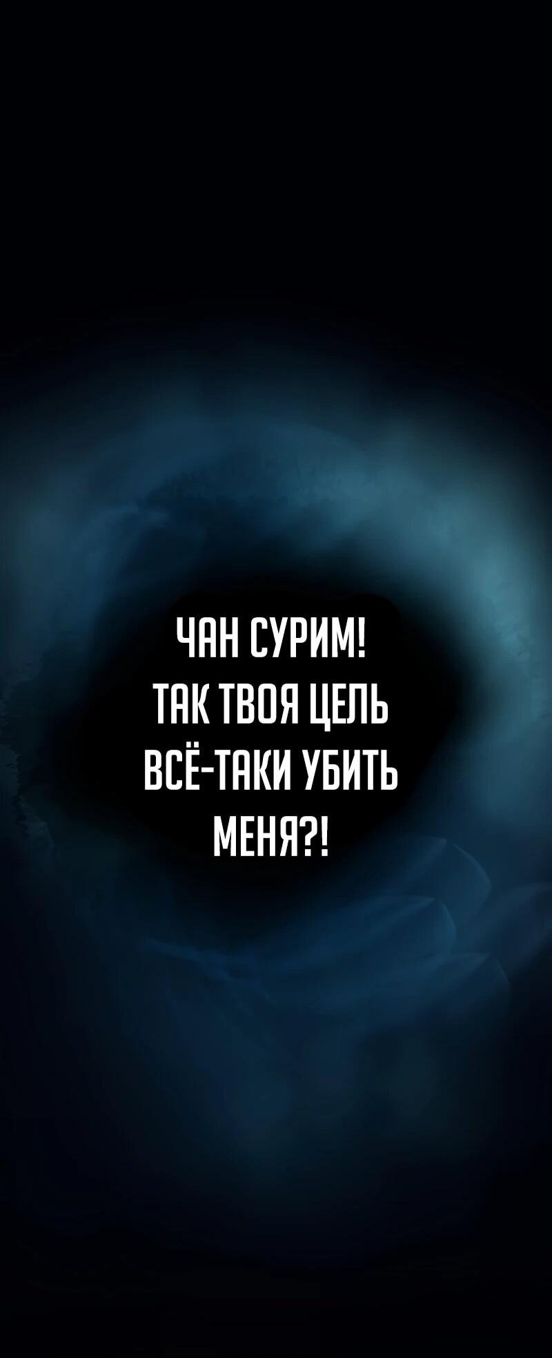 Манга Телефонное мошенничество, меняющее жизнь - Глава 68 Страница 66