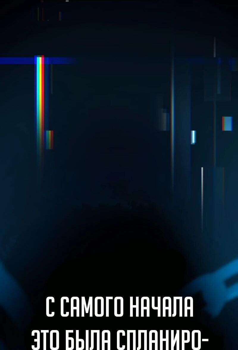 Манга Телефонное мошенничество, меняющее жизнь - Глава 68 Страница 73