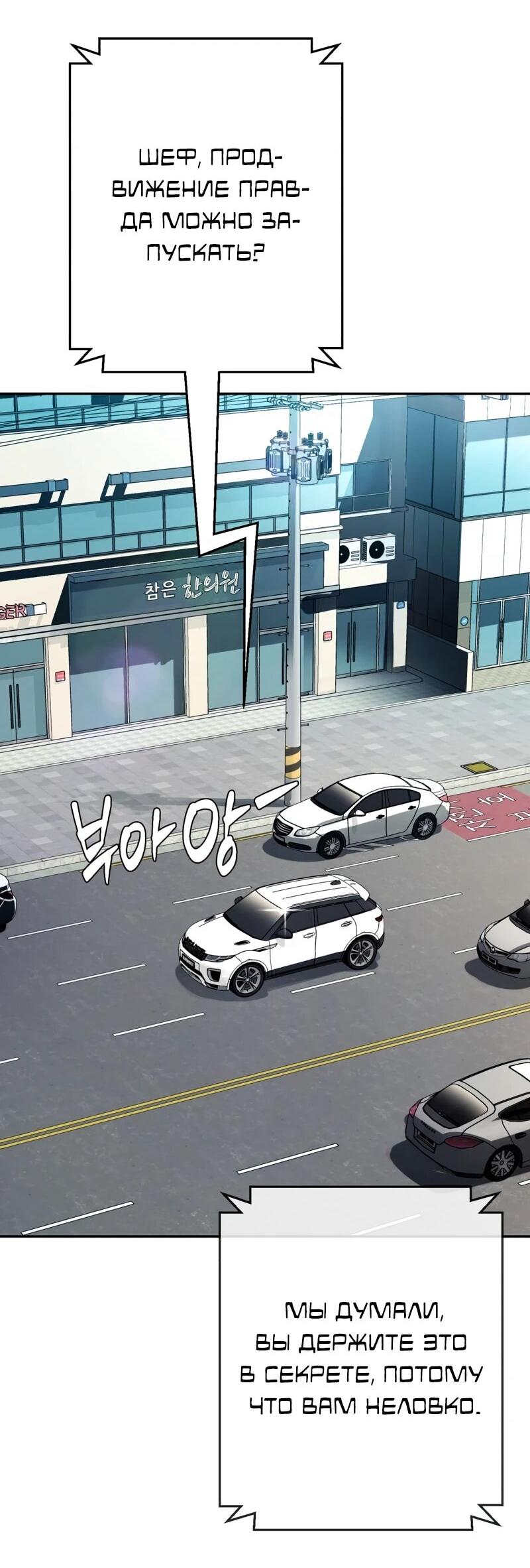 Манга Телефонное мошенничество, меняющее жизнь - Глава 68 Страница 7