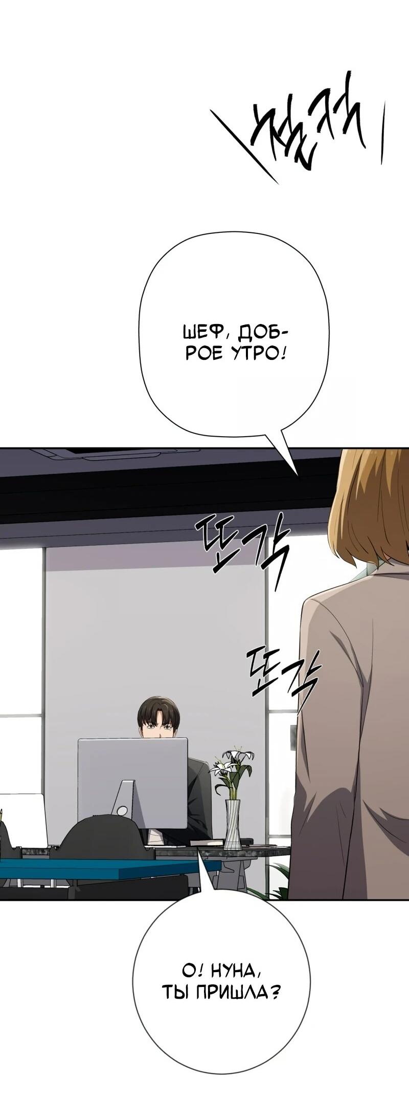 Манга Телефонное мошенничество, меняющее жизнь - Глава 68 Страница 14