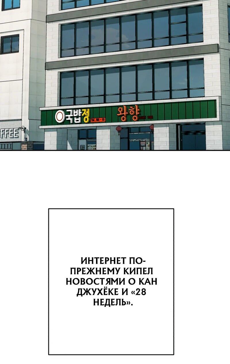 Манга Телефонное мошенничество, меняющее жизнь - Глава 68 Страница 11