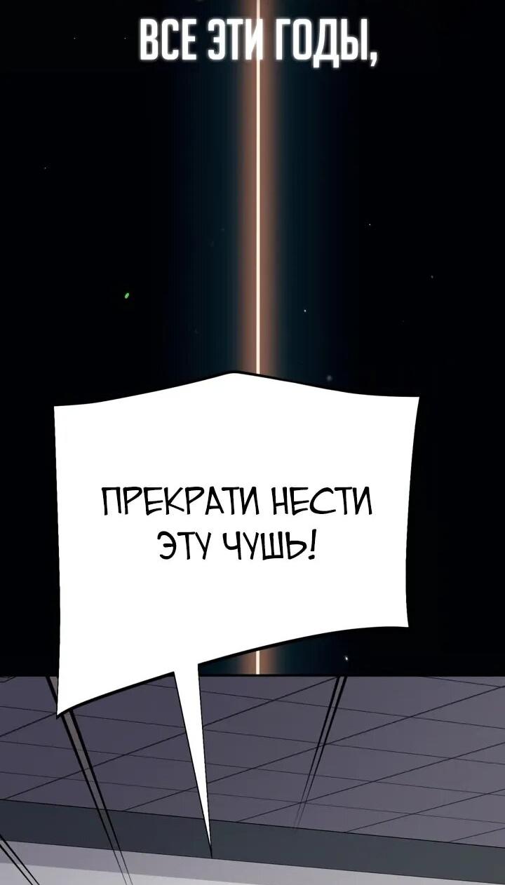 Манга Телефонное мошенничество, меняющее жизнь - Глава 67 Страница 38