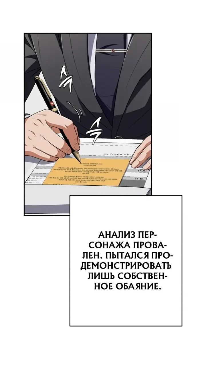 Манга Телефонное мошенничество, меняющее жизнь - Глава 67 Страница 15