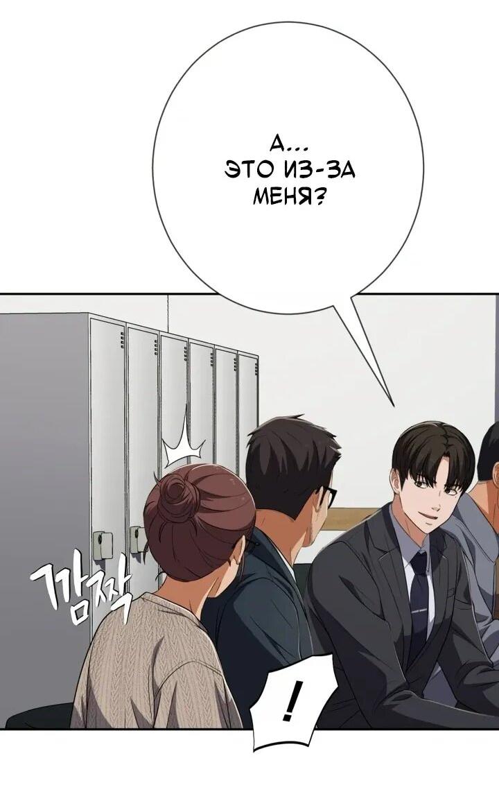 Манга Телефонное мошенничество, меняющее жизнь - Глава 67 Страница 22
