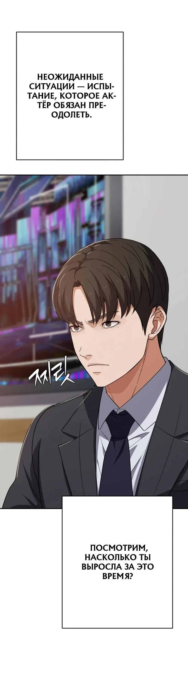 Манга Телефонное мошенничество, меняющее жизнь - Глава 67 Страница 31