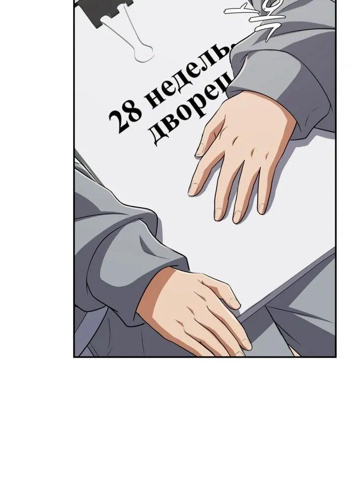 Манга Телефонное мошенничество, меняющее жизнь - Глава 67 Страница 69