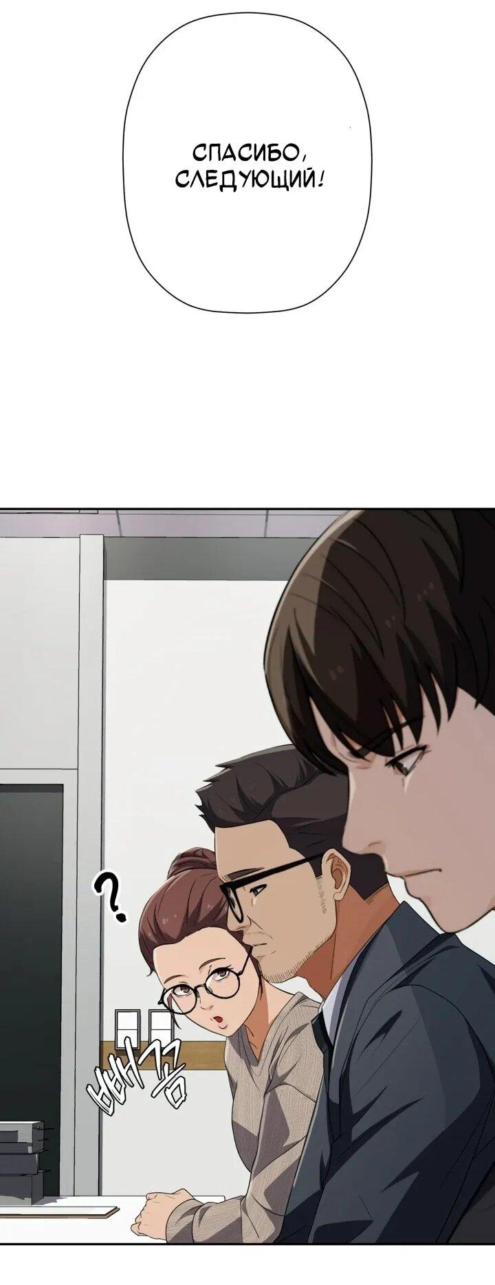 Манга Телефонное мошенничество, меняющее жизнь - Глава 67 Страница 19
