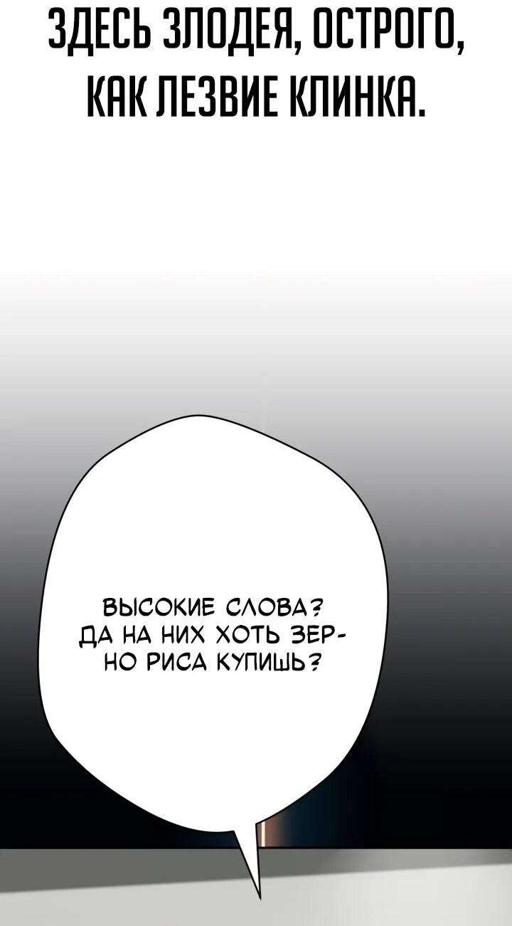 Манга Телефонное мошенничество, меняющее жизнь - Глава 67 Страница 36