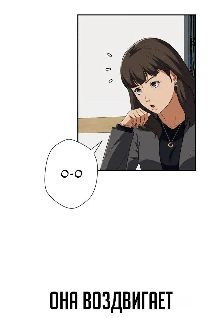 Манга Телефонное мошенничество, меняющее жизнь - Глава 67 Страница 35