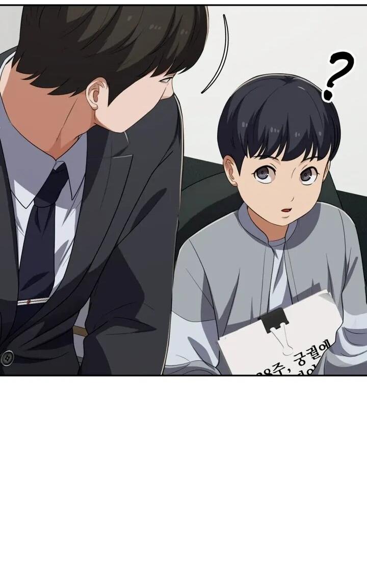 Манга Телефонное мошенничество, меняющее жизнь - Глава 67 Страница 81