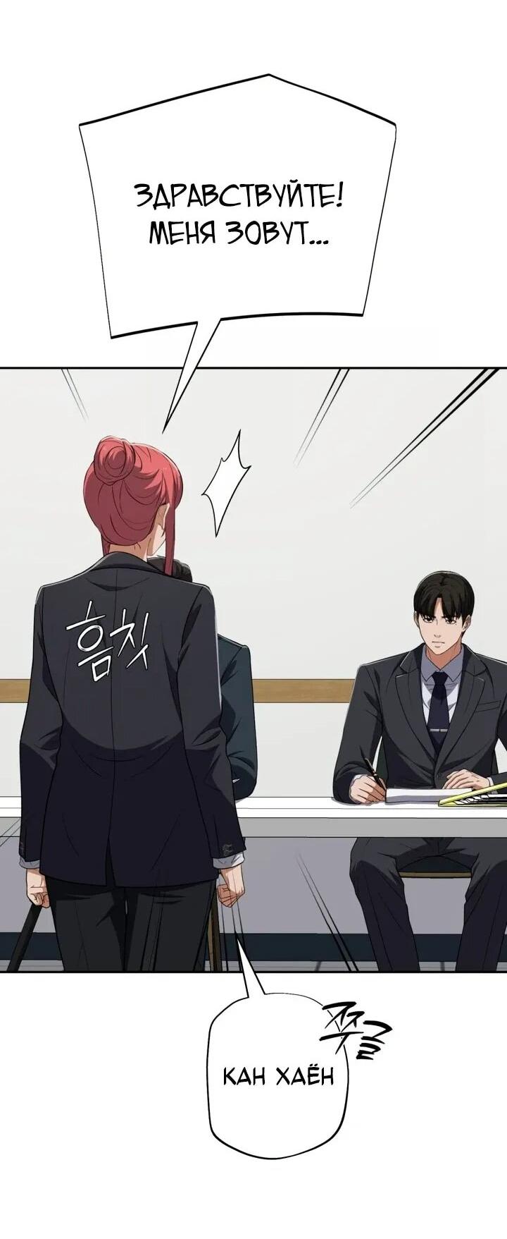 Манга Телефонное мошенничество, меняющее жизнь - Глава 67 Страница 28
