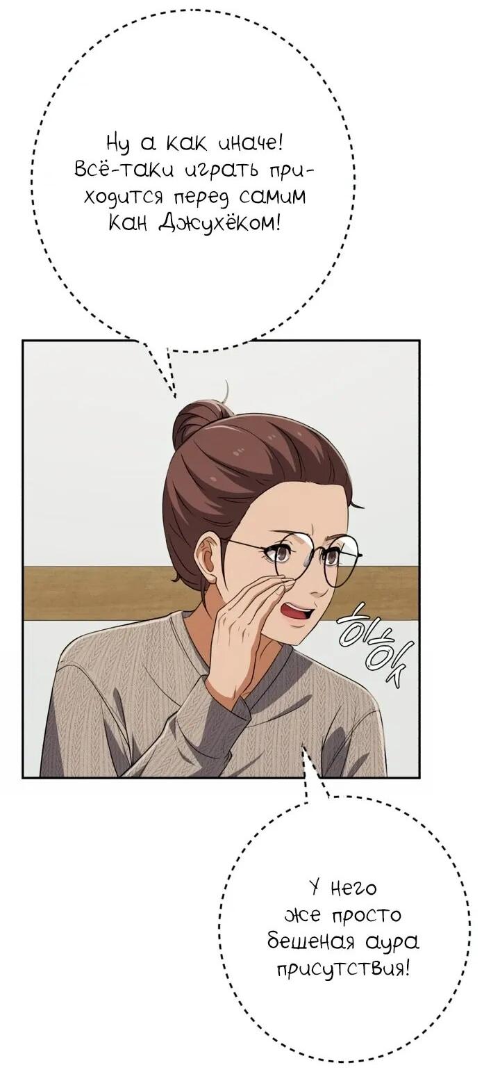 Манга Телефонное мошенничество, меняющее жизнь - Глава 67 Страница 21