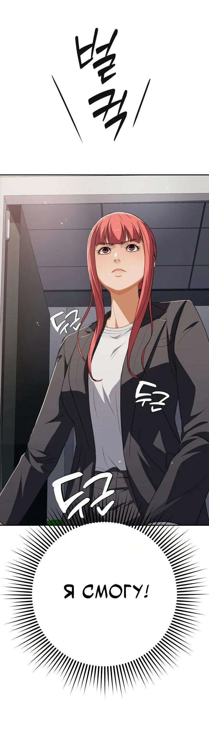 Манга Телефонное мошенничество, меняющее жизнь - Глава 67 Страница 27