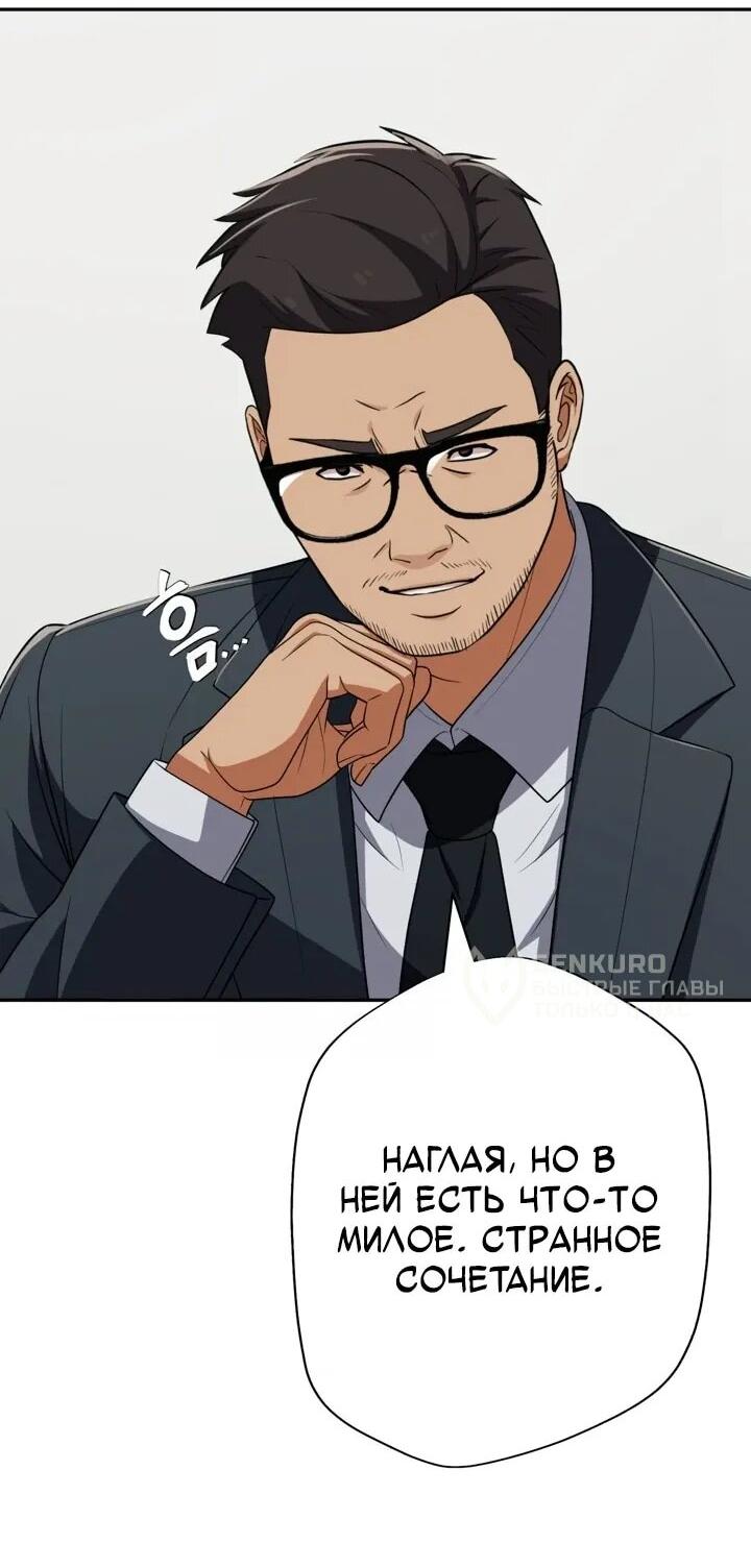 Манга Телефонное мошенничество, меняющее жизнь - Глава 67 Страница 42