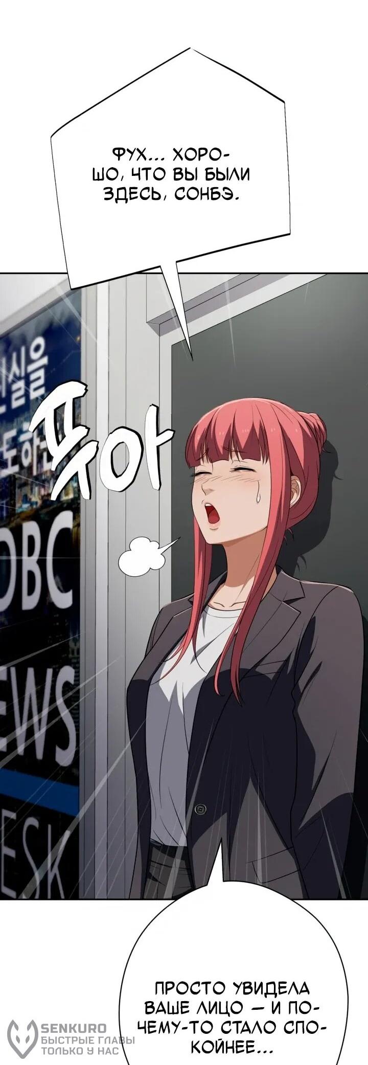 Манга Телефонное мошенничество, меняющее жизнь - Глава 67 Страница 47