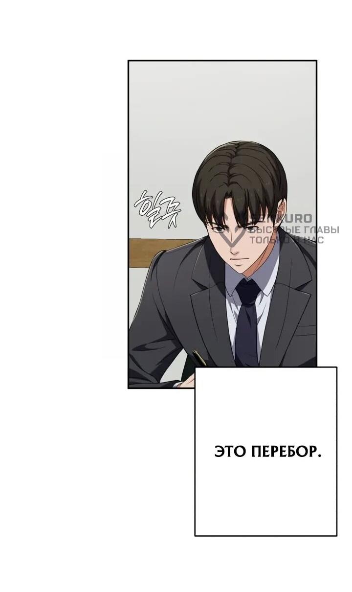 Манга Телефонное мошенничество, меняющее жизнь - Глава 67 Страница 14