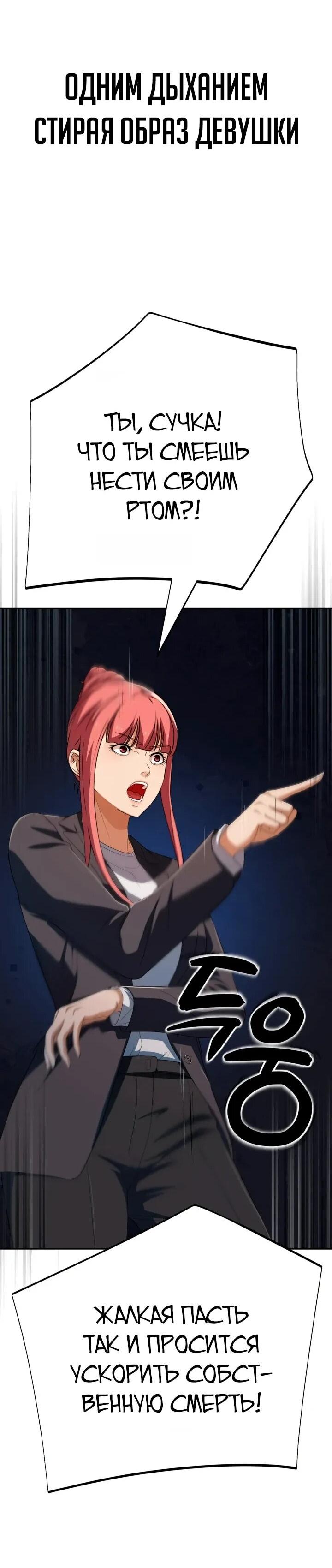 Манга Телефонное мошенничество, меняющее жизнь - Глава 67 Страница 34