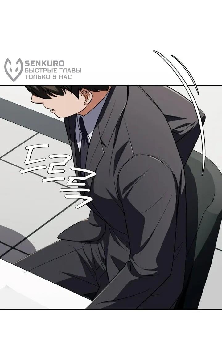 Манга Телефонное мошенничество, меняющее жизнь - Глава 67 Страница 61