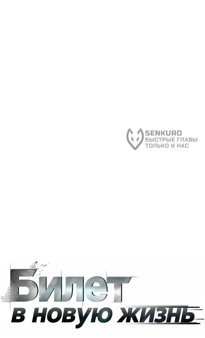 Манга Телефонное мошенничество, меняющее жизнь - Глава 67 Страница 9