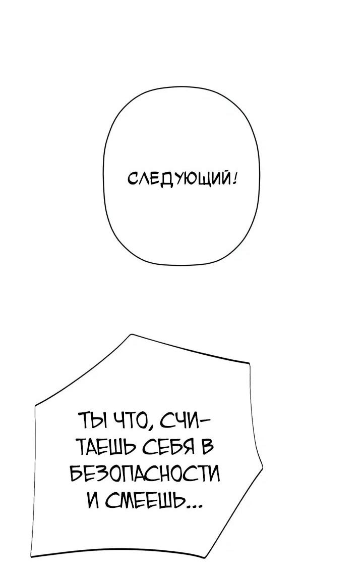 Манга Телефонное мошенничество, меняющее жизнь - Глава 67 Страница 16