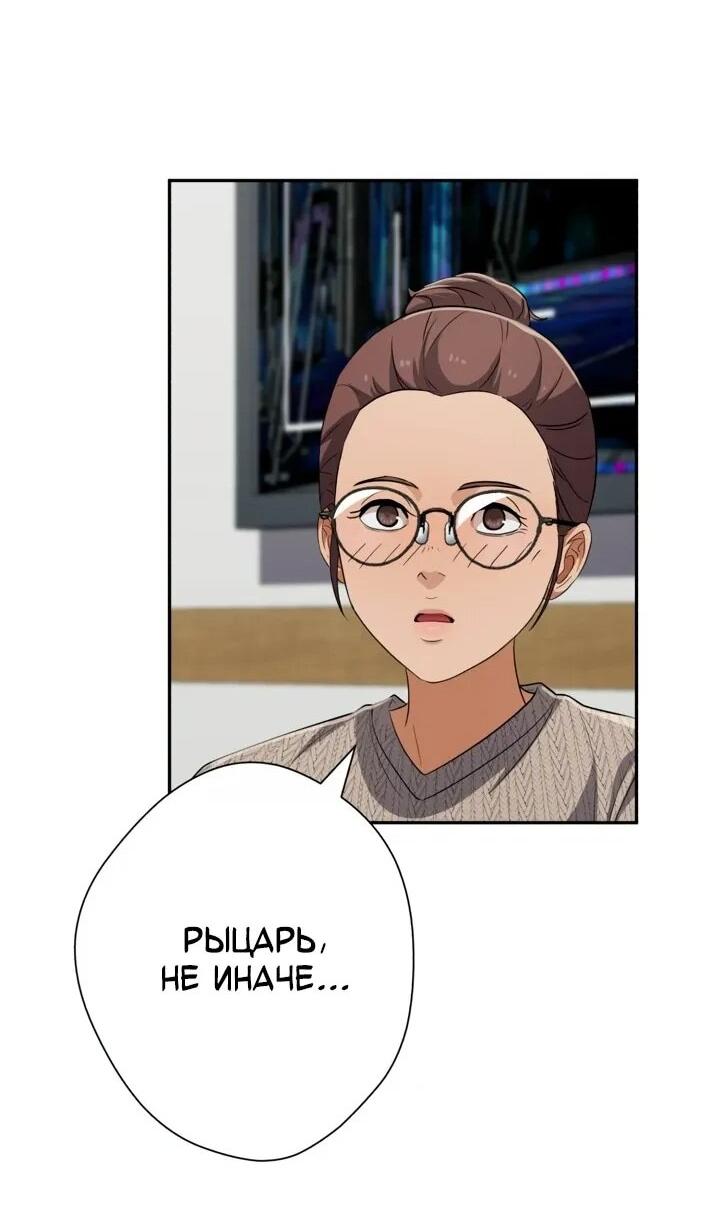 Манга Телефонное мошенничество, меняющее жизнь - Глава 67 Страница 66