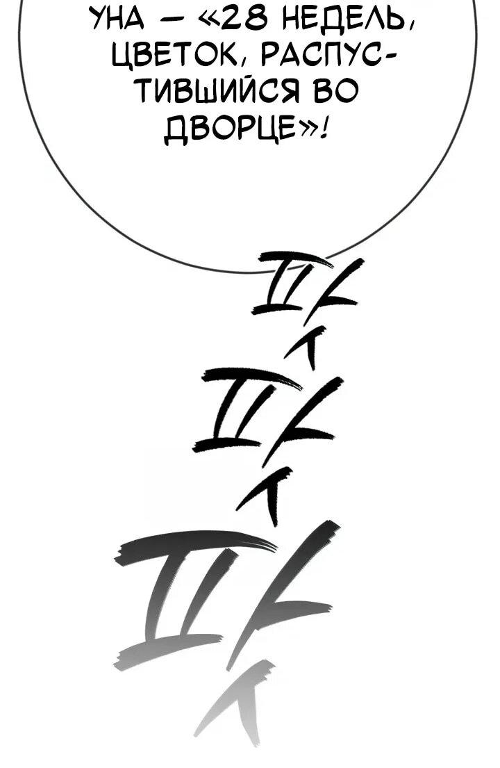 Манга Телефонное мошенничество, меняющее жизнь - Глава 67 Страница 3