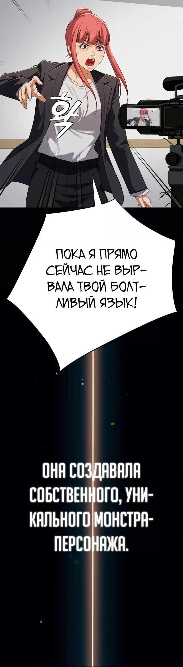 Манга Телефонное мошенничество, меняющее жизнь - Глава 67 Страница 39