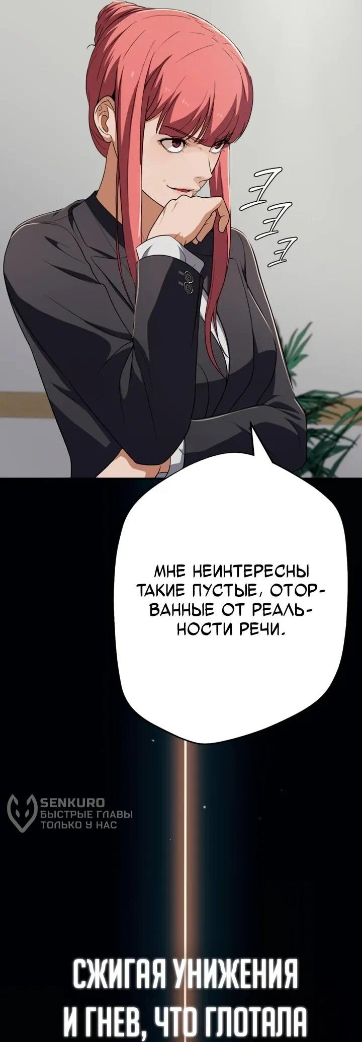 Манга Телефонное мошенничество, меняющее жизнь - Глава 67 Страница 37