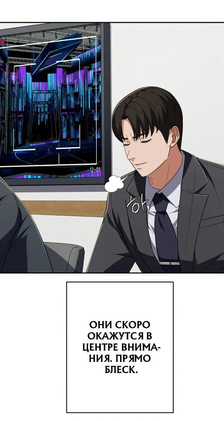 Манга Телефонное мошенничество, меняющее жизнь - Глава 67 Страница 57