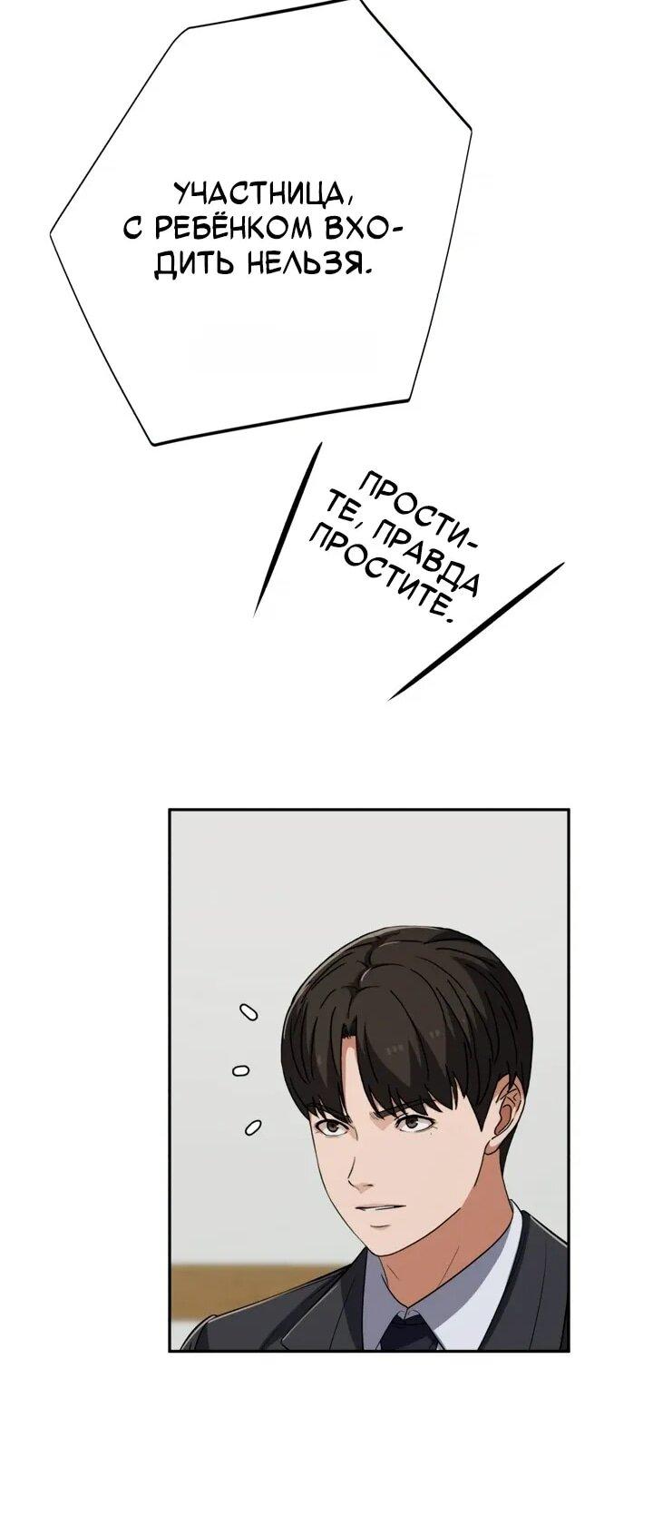 Манга Телефонное мошенничество, меняющее жизнь - Глава 67 Страница 59