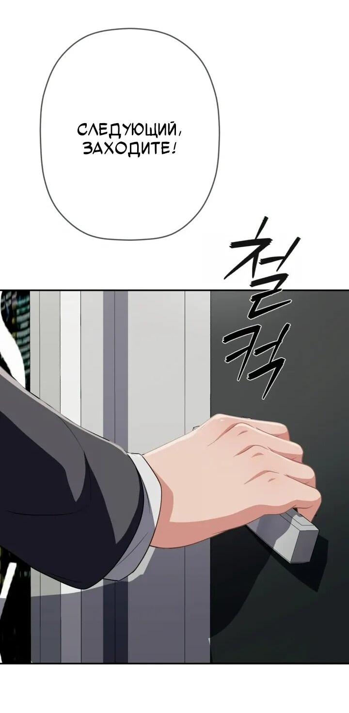 Манга Телефонное мошенничество, меняющее жизнь - Глава 67 Страница 26