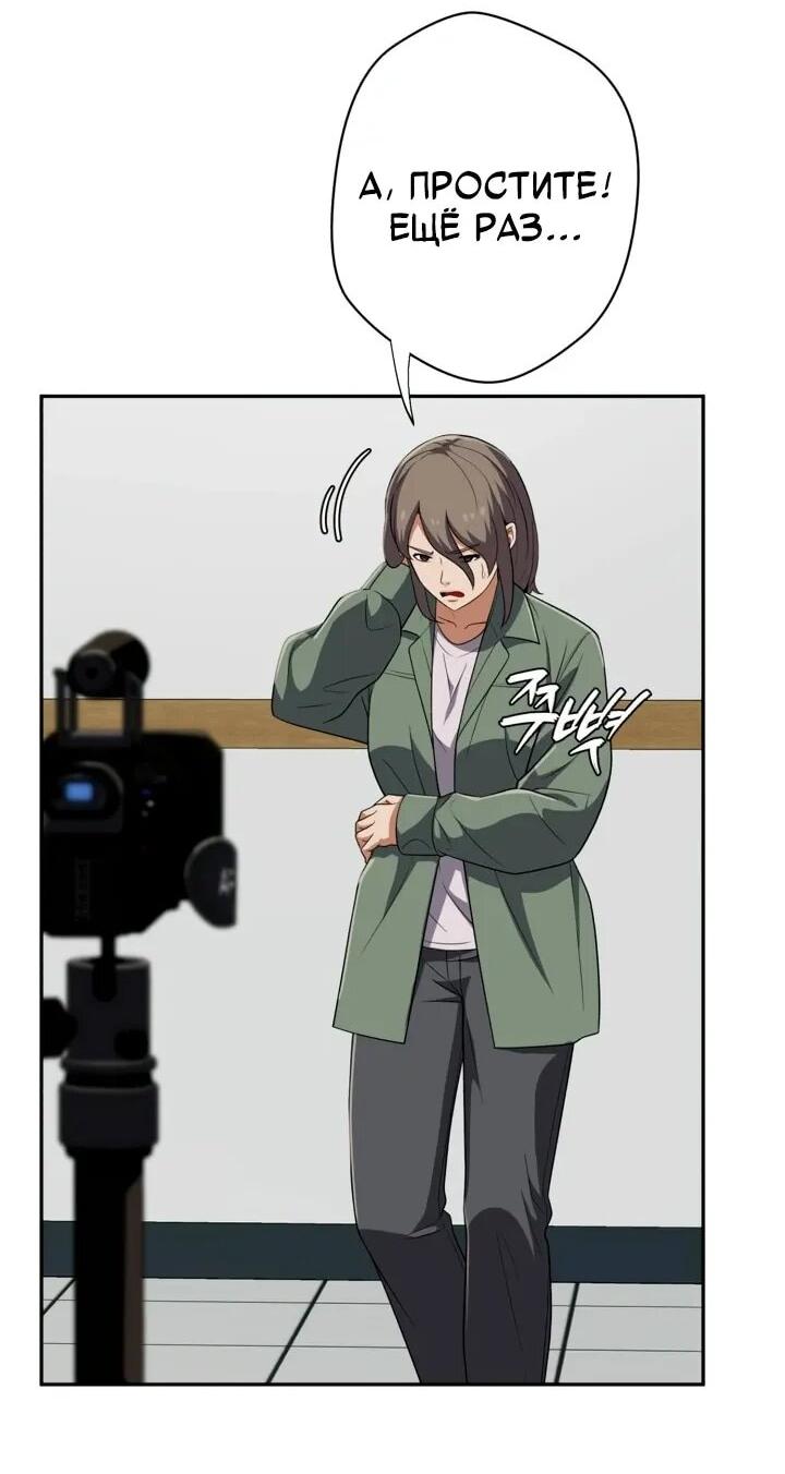 Манга Телефонное мошенничество, меняющее жизнь - Глава 67 Страница 17