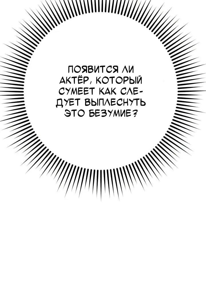 Манга Телефонное мошенничество, меняющее жизнь - Глава 67 Страница 25