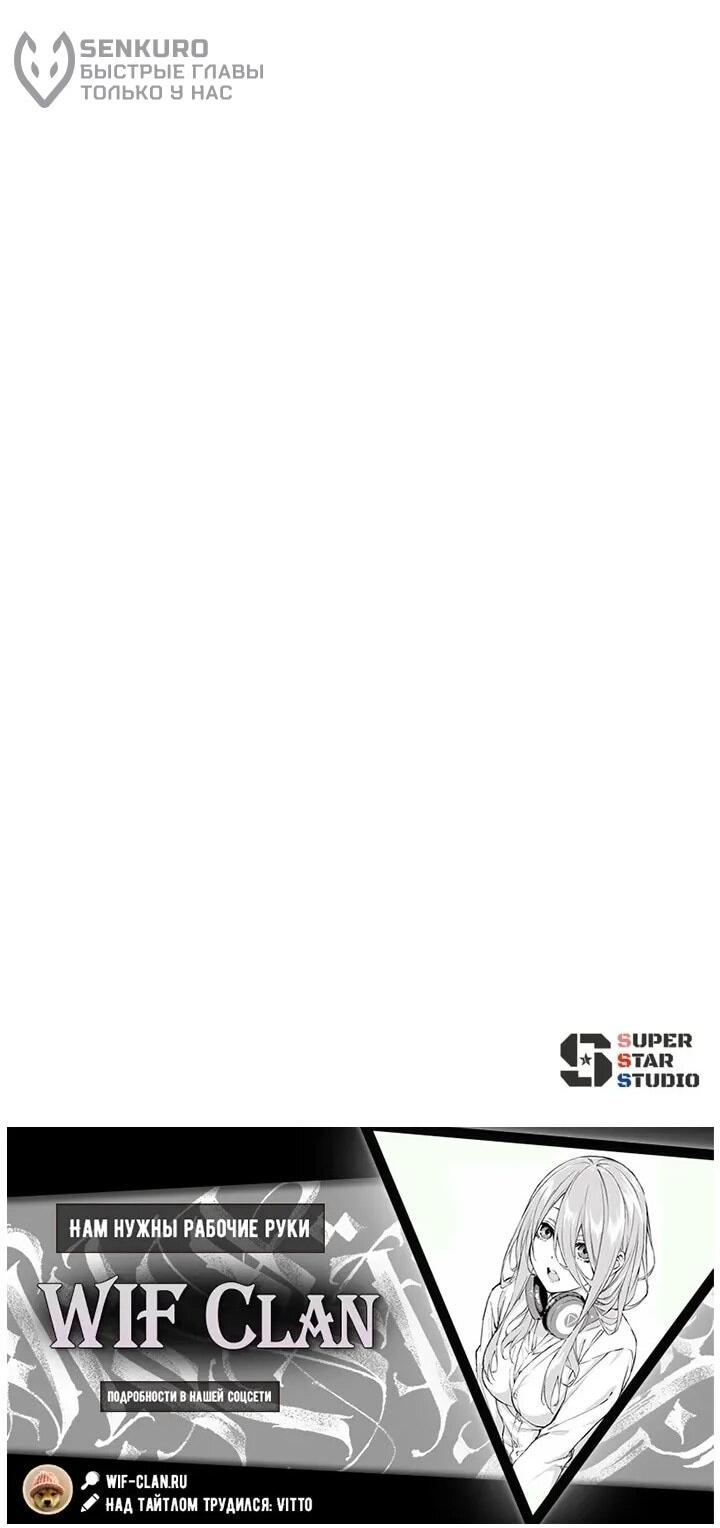 Манга Телефонное мошенничество, меняющее жизнь - Глава 67 Страница 90