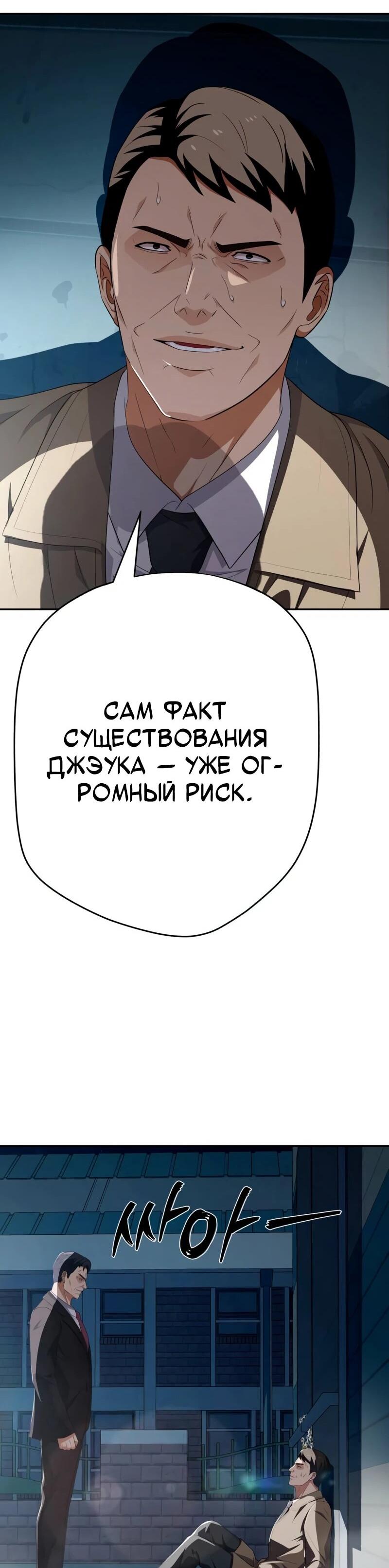 Манга Телефонное мошенничество, меняющее жизнь - Глава 71 Страница 17