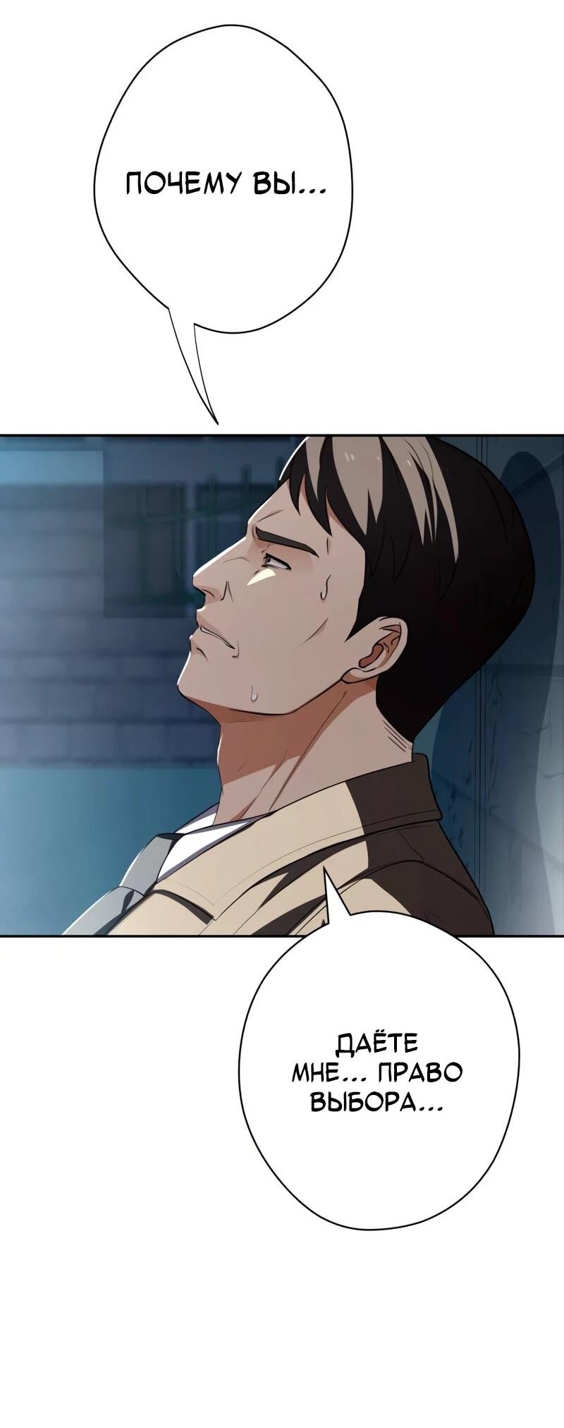 Манга Телефонное мошенничество, меняющее жизнь - Глава 71 Страница 13