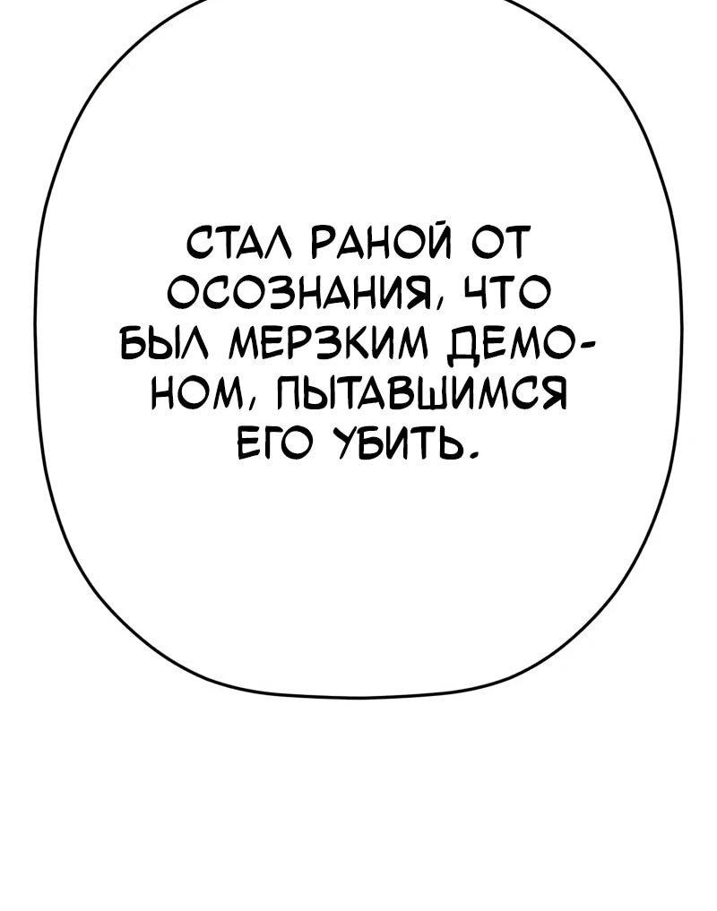 Манга Телефонное мошенничество, меняющее жизнь - Глава 71 Страница 22