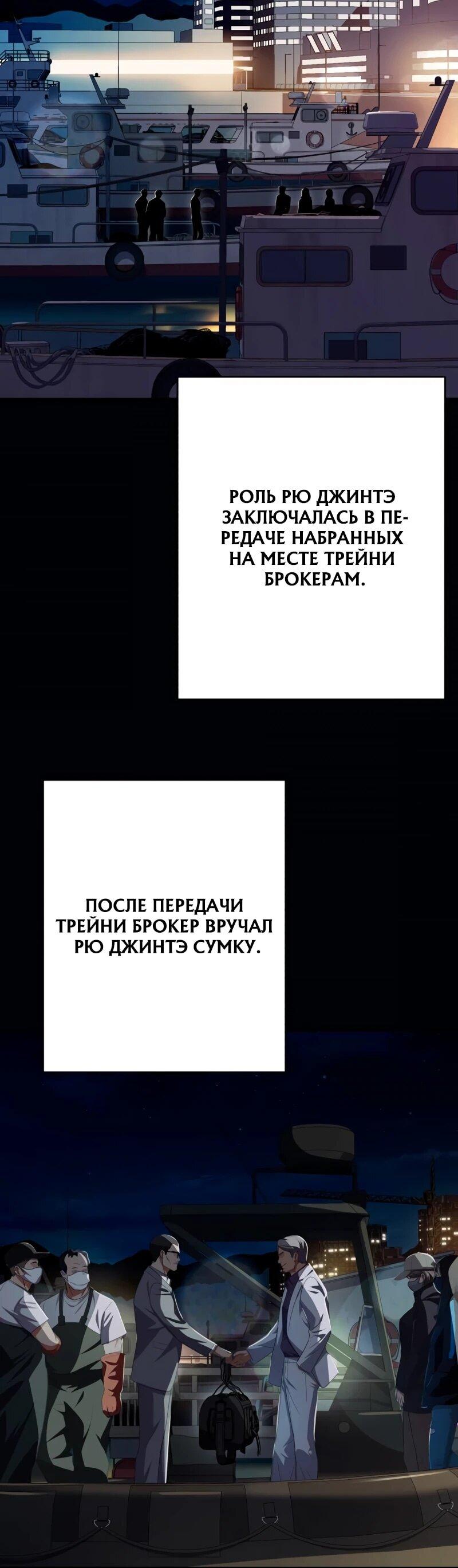 Манга Телефонное мошенничество, меняющее жизнь - Глава 71 Страница 66