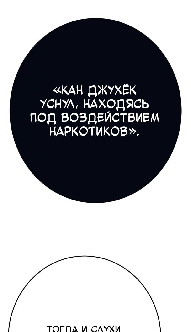 Манга Телефонное мошенничество, меняющее жизнь - Глава 71 Страница 47