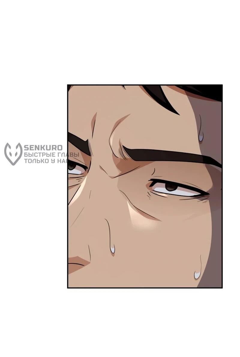 Манга Телефонное мошенничество, меняющее жизнь - Глава 71 Страница 14