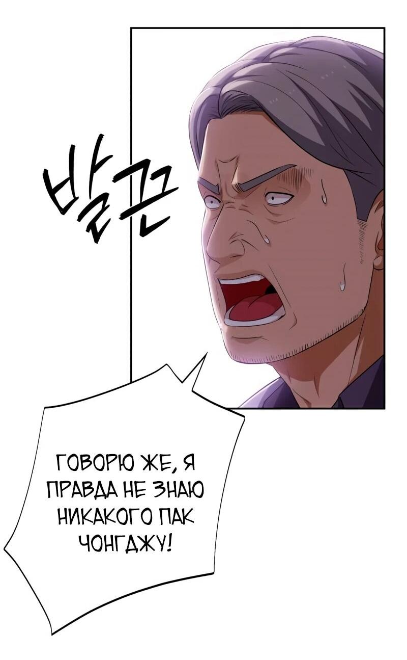 Манга Телефонное мошенничество, меняющее жизнь - Глава 71 Страница 34